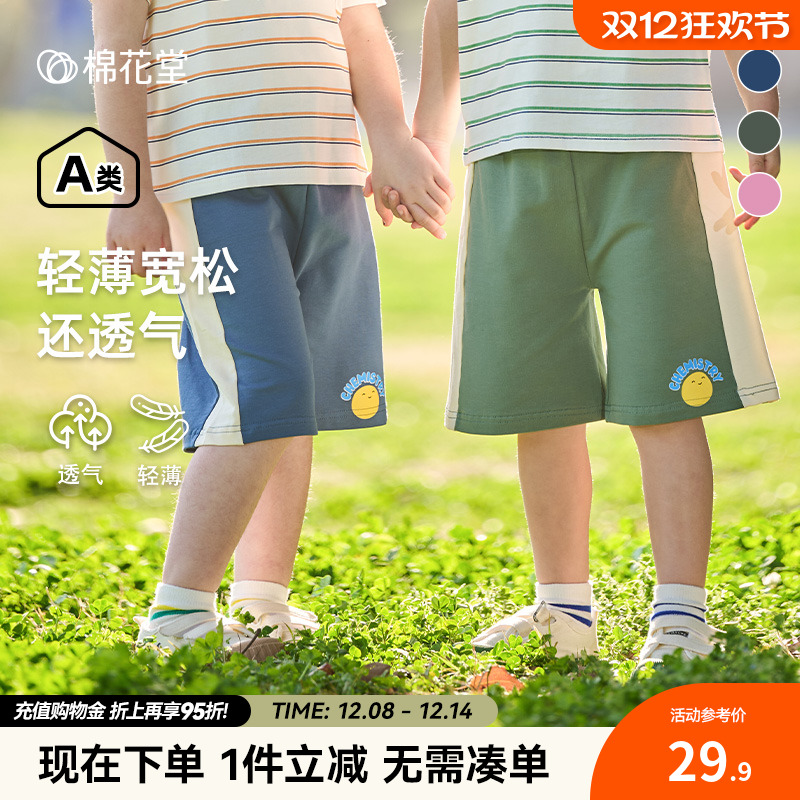 棉花堂儿童短裤五分裤