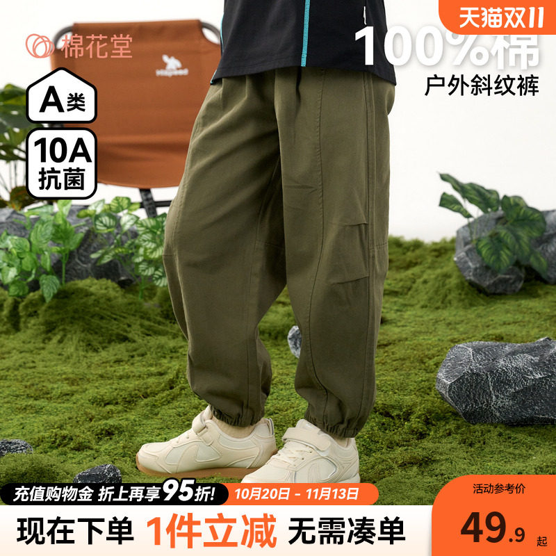 棉花堂男童纯棉梭织长裤宝宝新款春秋童装秋冬加绒儿童裤子中大童
