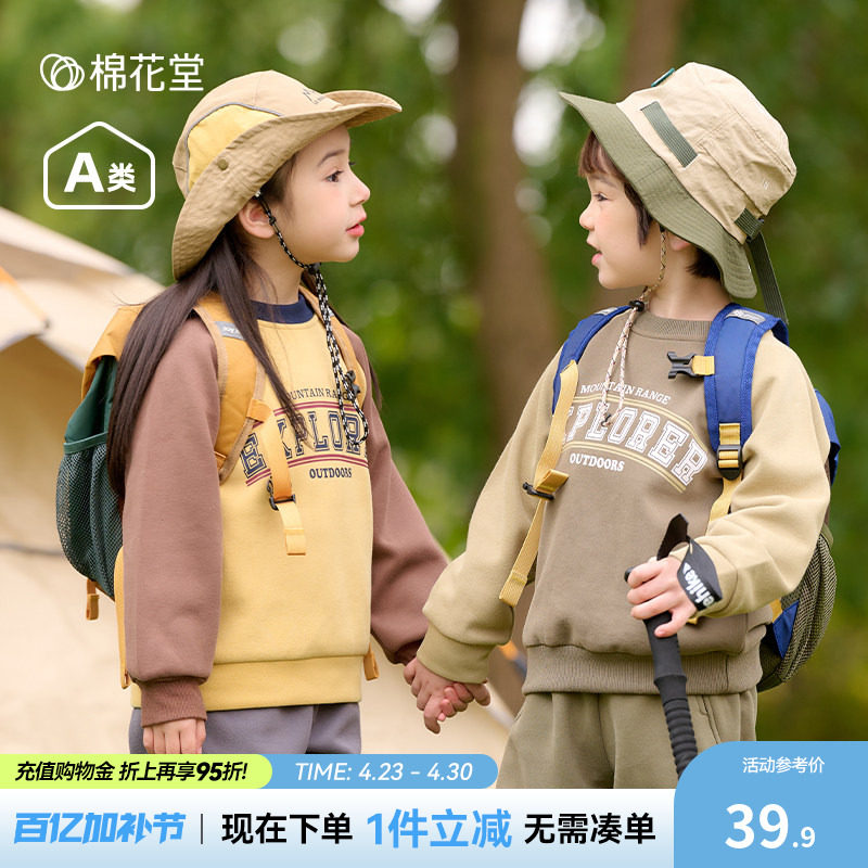 棉花堂儿童卫衣春秋季外穿男童女童新款童装复古长袖上衣时尚潮款