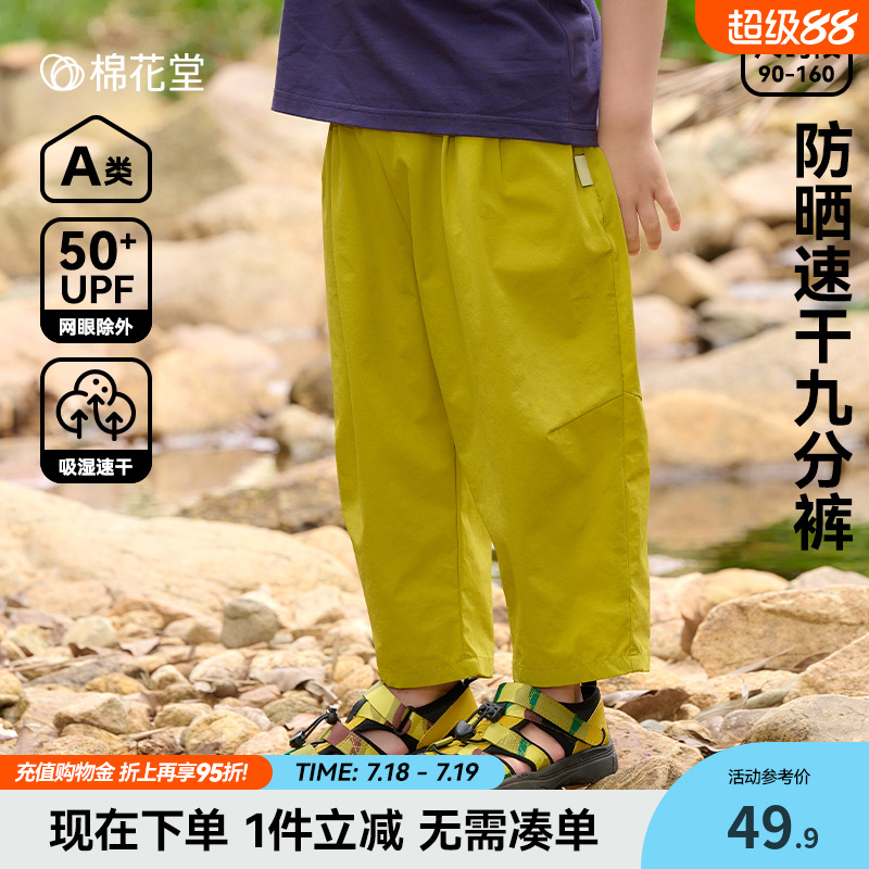 【防晒+速干】儿童防晒速干裤