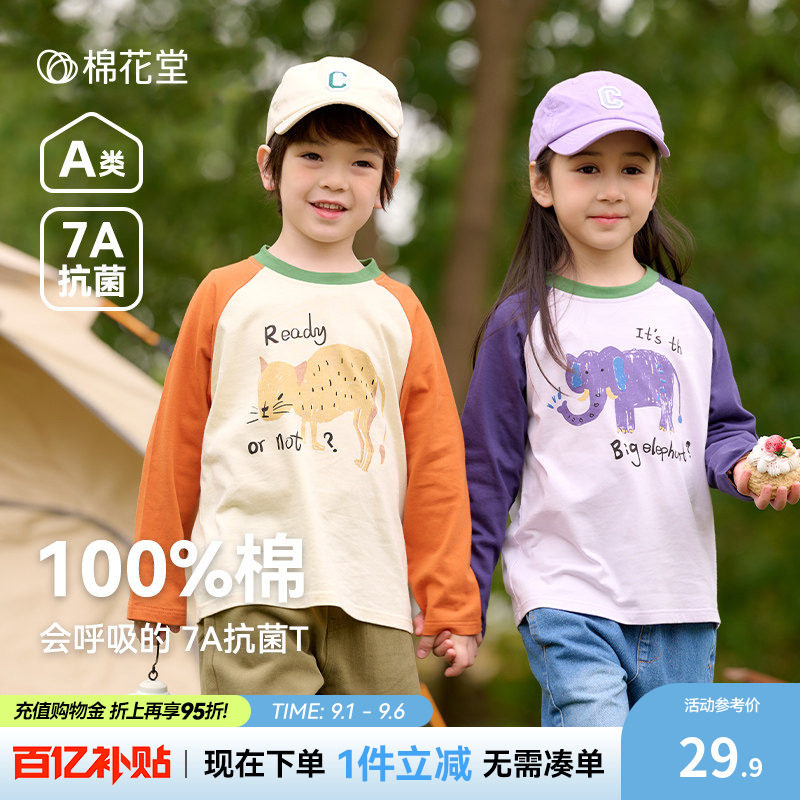 【100棉+抗菌】棉花堂儿童T恤图片