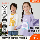 儿童长袖 棉花堂童装 T恤春秋男女童抗菌莫代尔上衣T恤 遇水生花