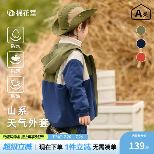 棉花堂儿童外套保暖秋冬