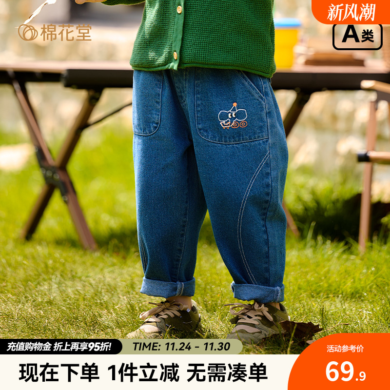 棉花堂儿童牛仔裤加绒2024新款