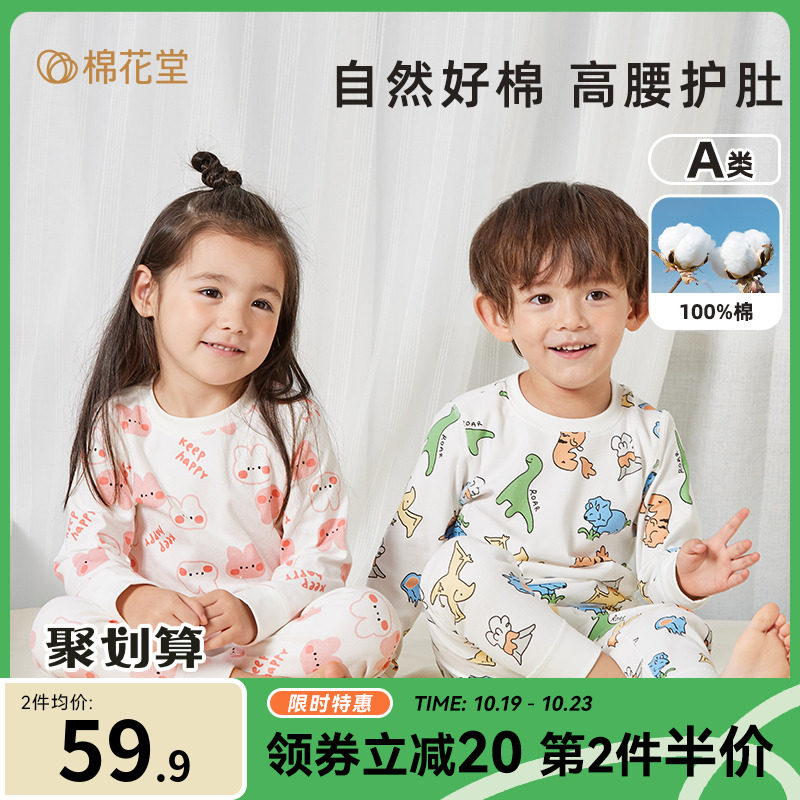 棉花堂儿童内衣套装高腰保暖纯棉全棉秋衣秋裤男童女童宝宝家居服使用感如何?
