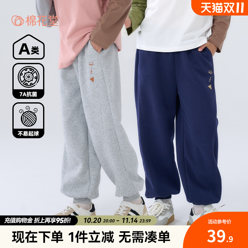 【不易起球】棉花堂儿童长裤宝宝裤子男童女童休闲裤抗菌春秋百搭