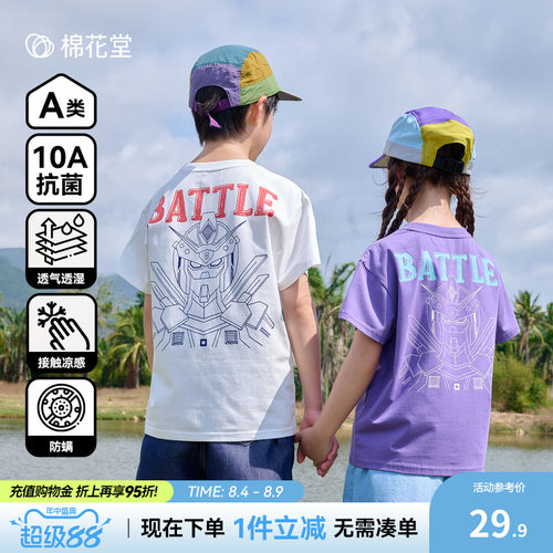 【棉氨】棉花堂儿童夏装短袖T恤