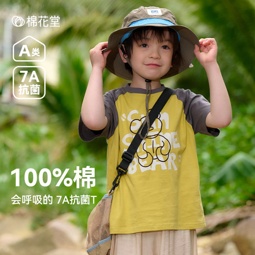 【100%棉+抗菌】棉花堂儿童T恤