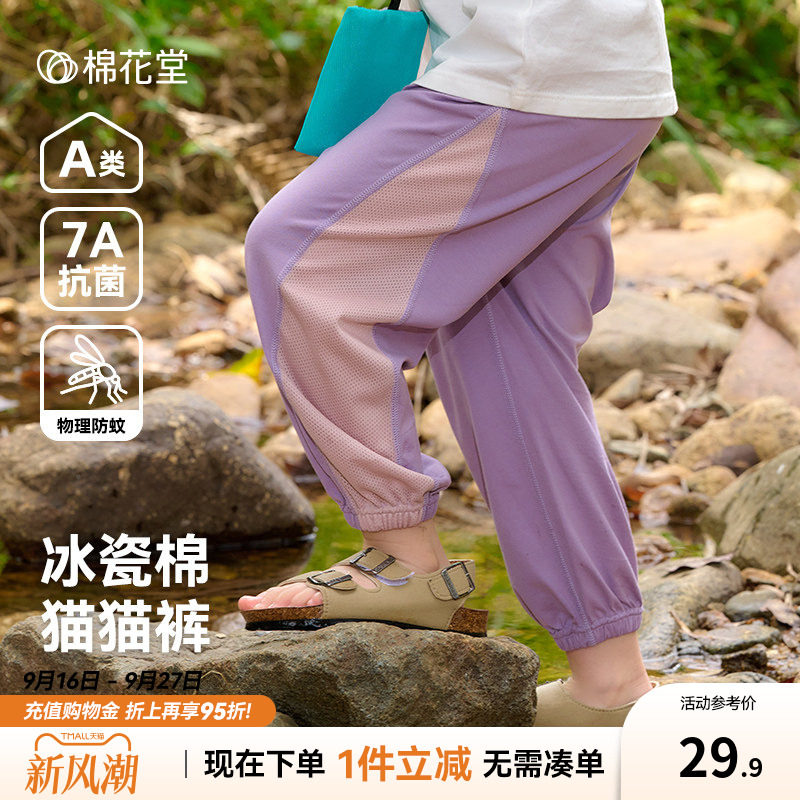 【7A抗菌】棉花堂宝宝裤子防蚊裤图片