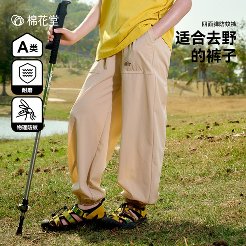 【轻薄】棉花堂儿童梭织防蚊裤