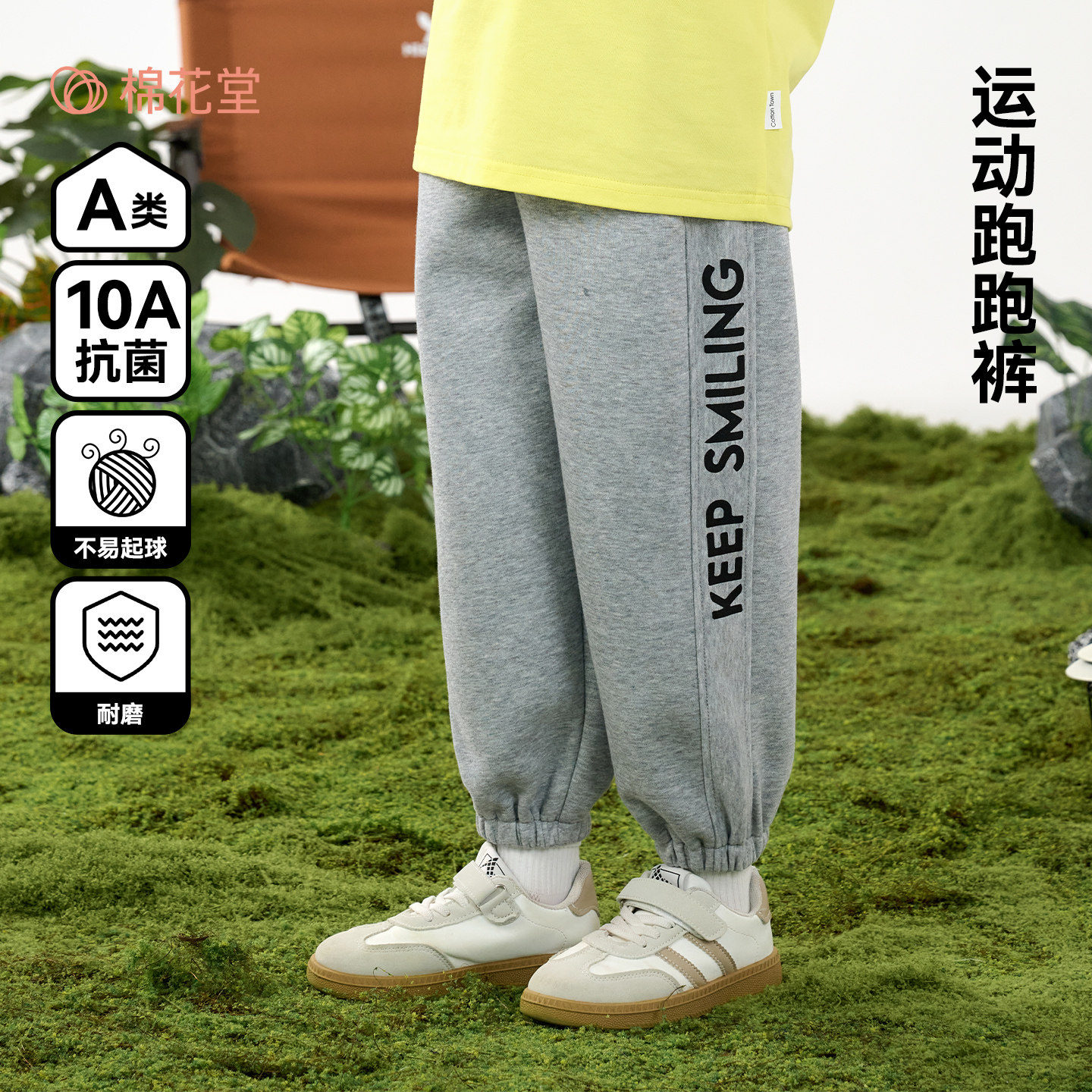 【不易起球】棉花堂童装男童针织长裤春秋新款儿童运动裤休闲裤子,童装/婴儿装/亲子装,裤子,淘宝优惠券,粉丝福利购,淘宝优惠卷