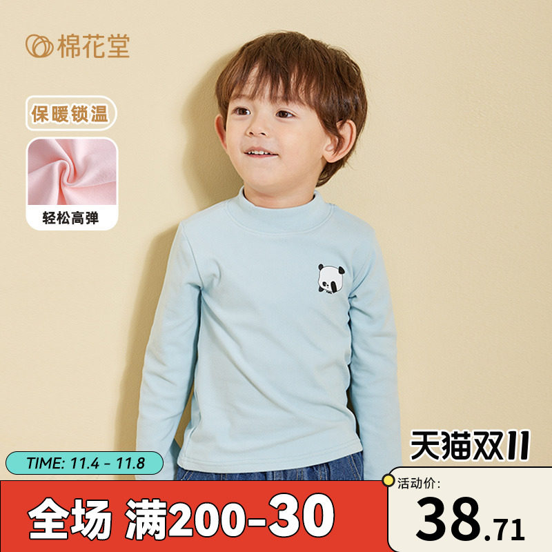 棉花堂儿童半高领打底衫2023春秋内搭童装打底衣冬季保暖上衣T恤怎么看?