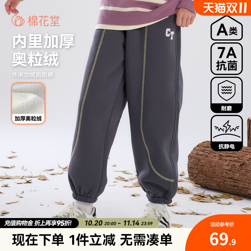 【加绒】棉花堂童装男童裤子女童加绒加厚针织长裤冬季新款运动裤