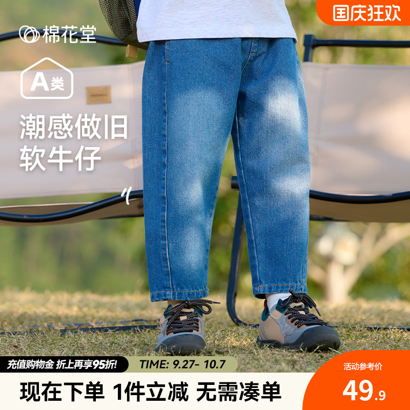 【软牛仔】棉花堂儿童牛仔裤