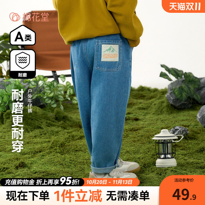 【耐磨】棉花堂女童牛仔裤春秋新款男童裤子儿童长裤中大童休闲裤