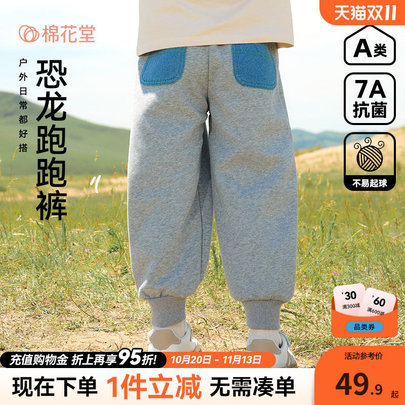 【牛仔口袋】棉花堂男童针织长裤宝宝裤子儿童休闲裤女童运动裤