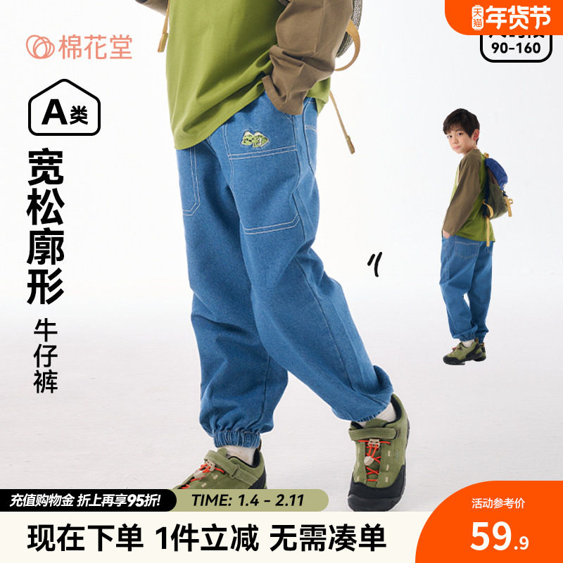 【软牛仔】棉花堂儿童软牛仔男童春装牛仔裤新款春秋款小童裤子,童装/婴儿装/亲子装,儿童牛仔裤,淘宝优惠券,粉丝福利购,淘宝优惠卷