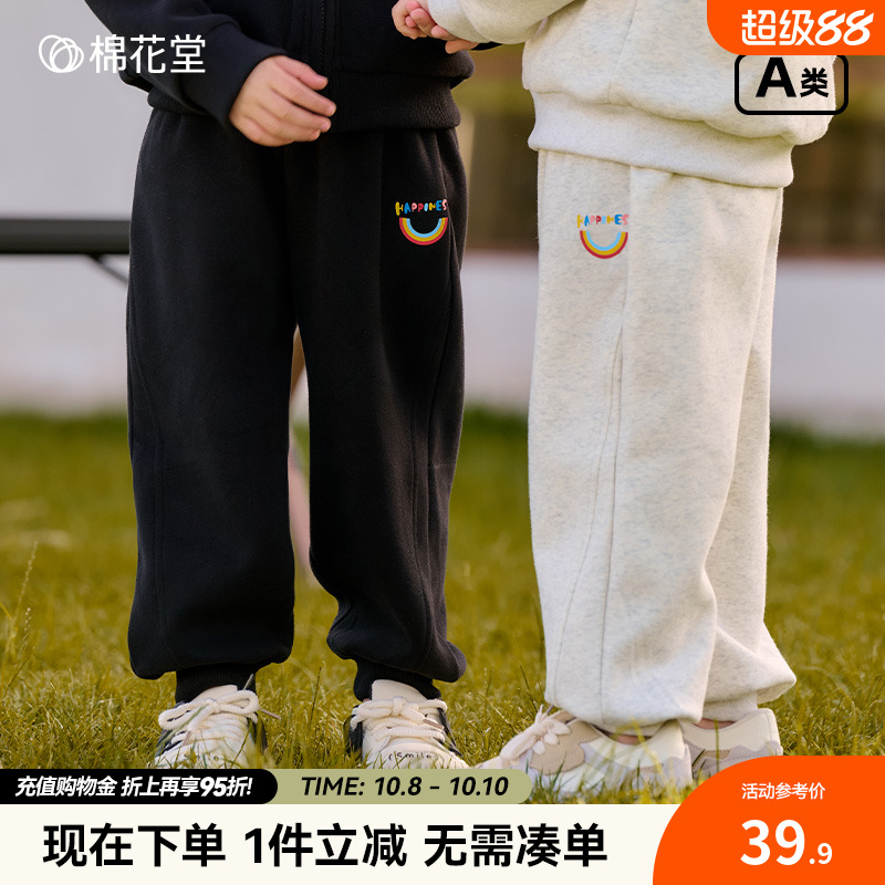 棉花堂男童运动裤百搭春秋新款女童休闲裤童装针织百搭儿童卫裤潮