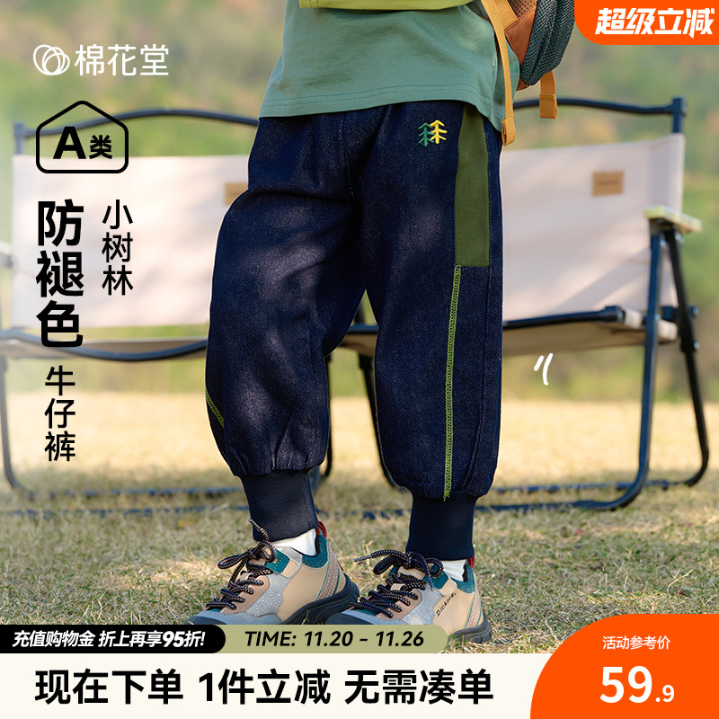 【防褪色】棉花堂儿童裤子牛仔裤