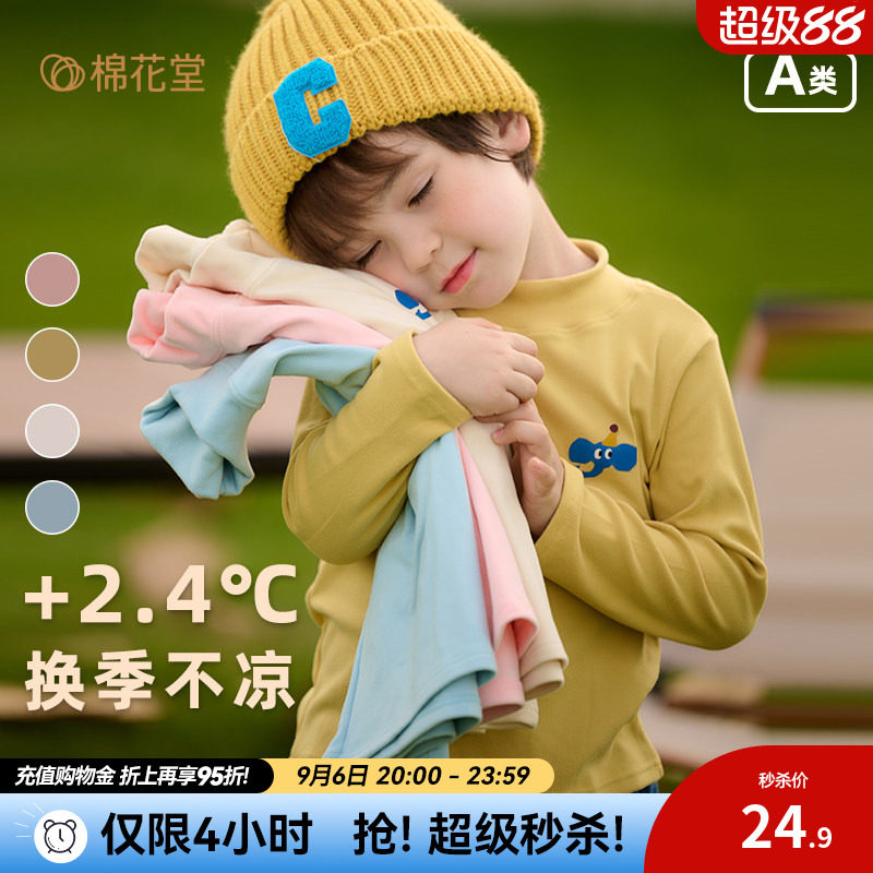 棉花堂儿童半高领打底衫2024新款图片