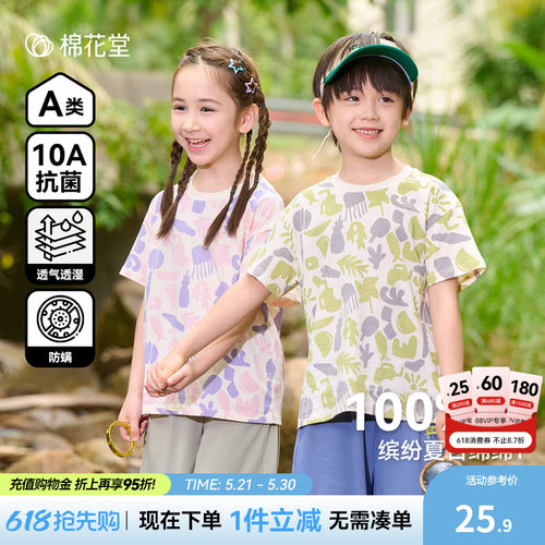 【100%棉】棉花堂儿童T恤纯棉夏