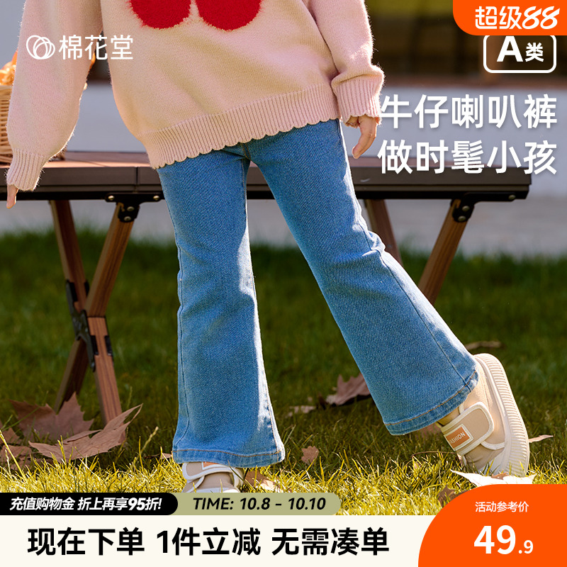 棉花堂女童牛仔喇叭裤春秋新款