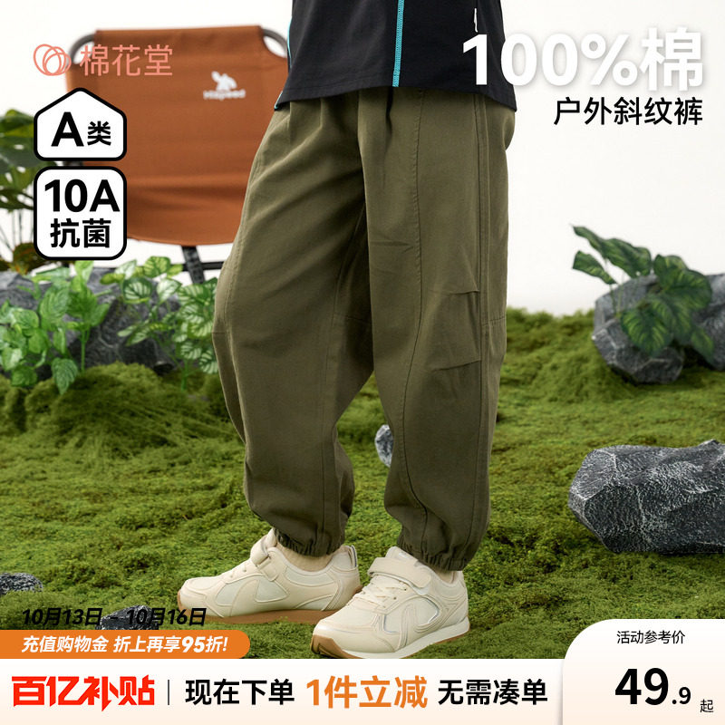 棉花堂男童纯棉梭织长裤宝宝新款春秋童装秋冬加绒儿童裤子中大童