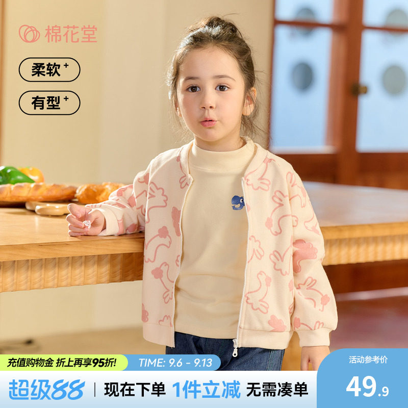 棉花堂儿童外套棒球服新款图片
