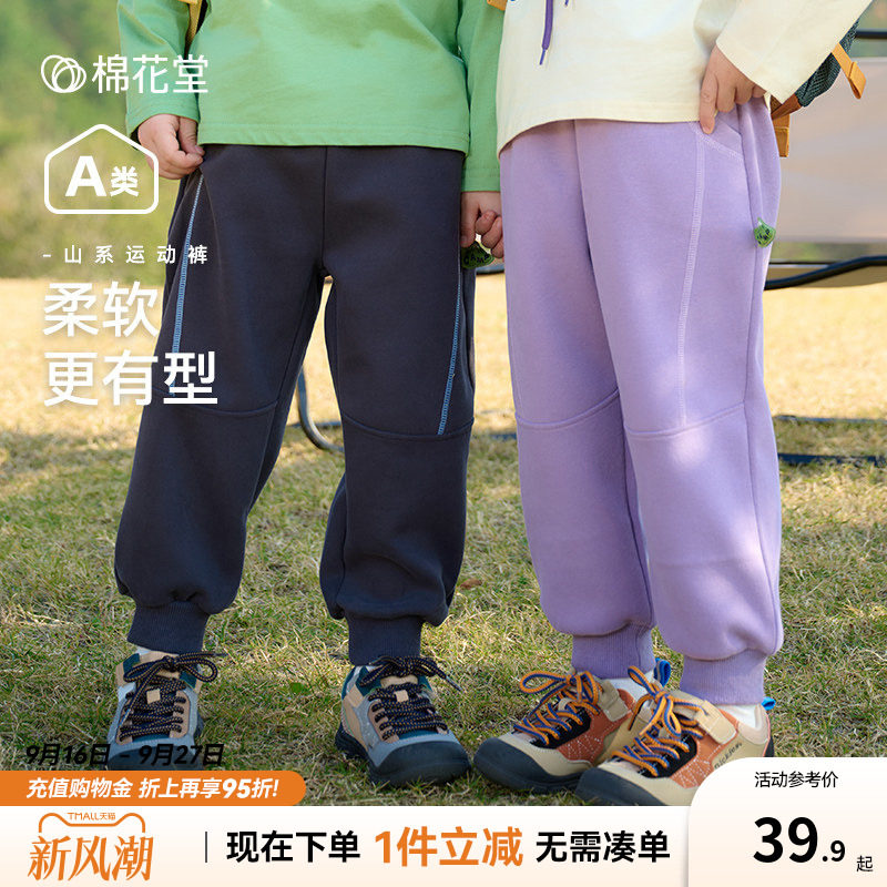 长裤棉花堂儿童新款针织运动裤										