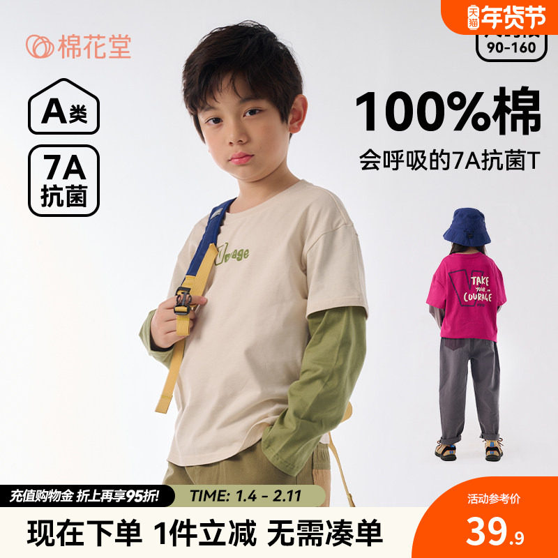 【100%棉+抗菌】棉花堂儿童T恤宝宝长袖打底衫女童男童纯棉春装,童装/婴儿装/亲子装,T恤,淘宝优惠券,粉丝福利购,淘宝优惠卷