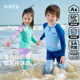 棉花堂儿童泳衣男童女童分体泳衣裤 户外防晒耐氯抗菌中大童游泳衣