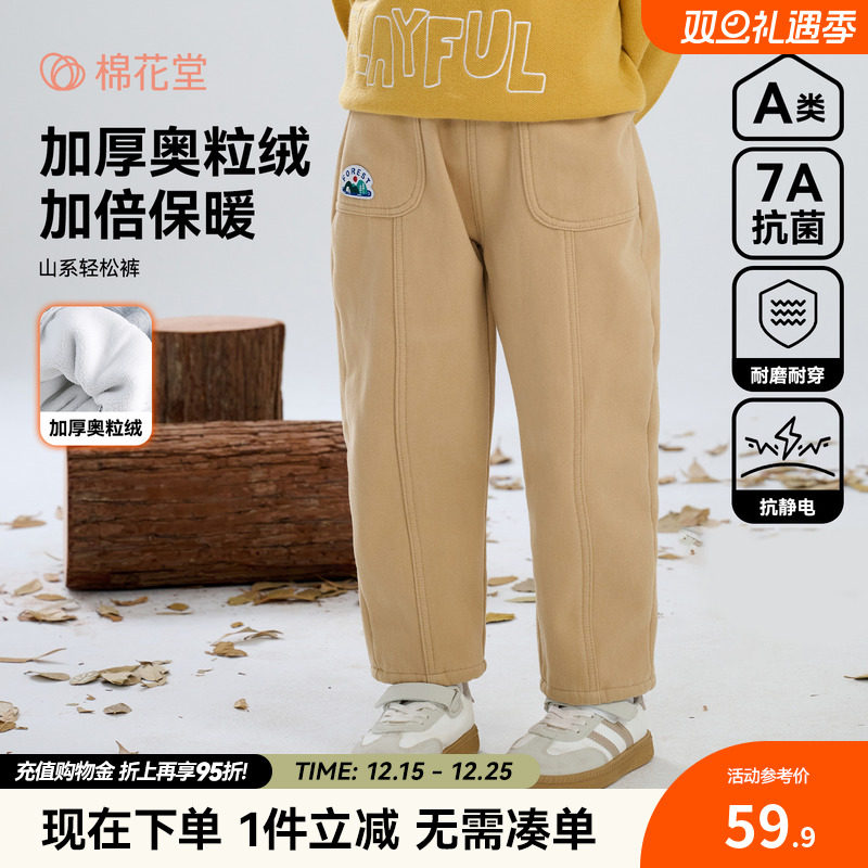 【加绒】棉花堂儿童裤子加绒加厚