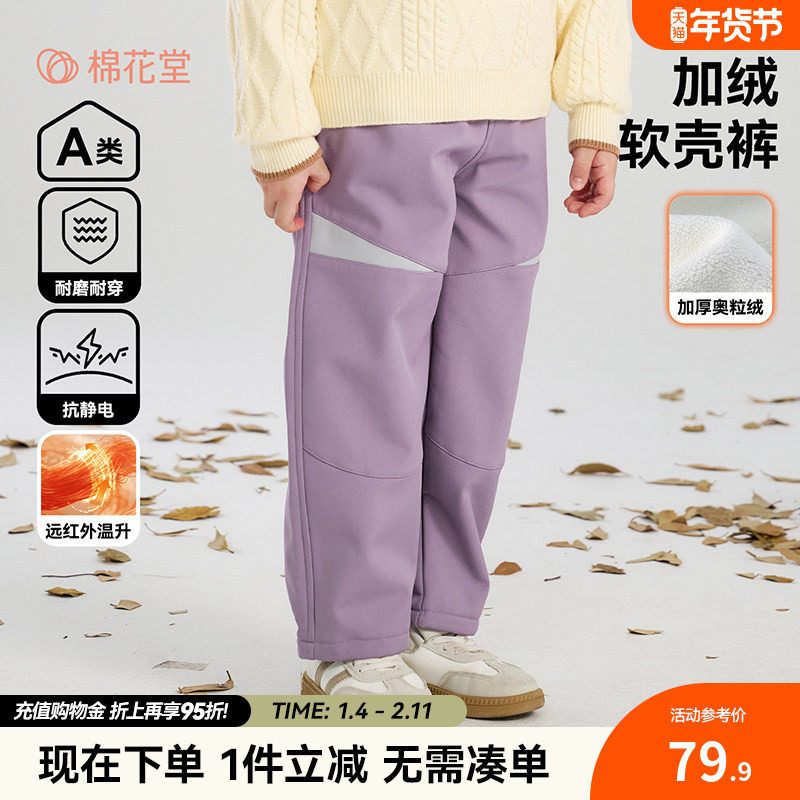 【软壳裤】棉花堂儿童裤子加绒加厚工装裤秋冬新款中大童保暖长裤,童装/婴儿装/亲子装,儿童软壳裤,淘宝优惠券,粉丝福利购,淘宝优惠卷