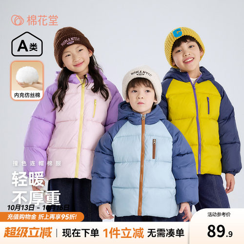 棉花堂儿童棉服秋冬加厚保暖