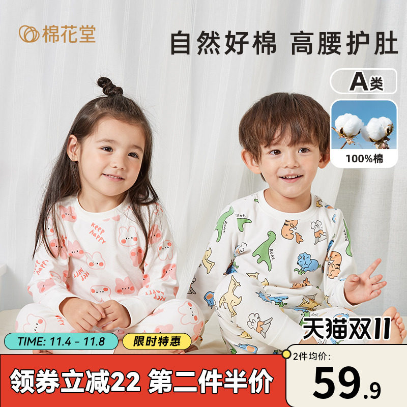 棉花堂儿童内衣套装高腰保暖纯棉全棉秋衣秋裤男童女童宝宝家居服怎么看?