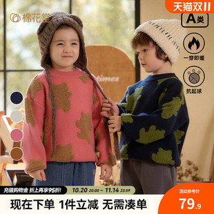 棉花堂儿童毛衣百搭秋冬新款 小童洋气男童女童宝宝加厚圆领上衣