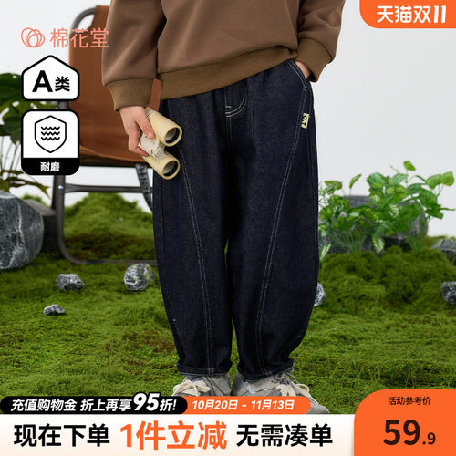 【软牛仔】棉花堂儿童牛仔裤春秋