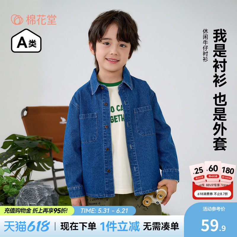 【软牛仔】棉花堂男童衬衫春秋儿童衬衣外套新款宝宝长袖上衣百搭