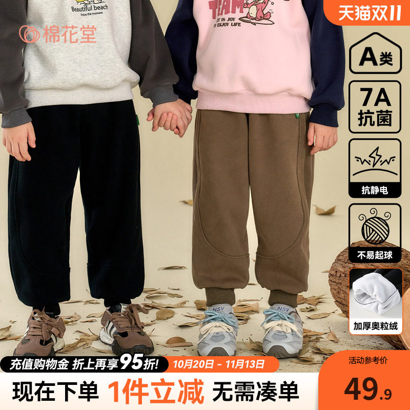 【不易起球】棉花堂童装男童加绒裤子儿童卫裤长裤秋冬运动裤加厚