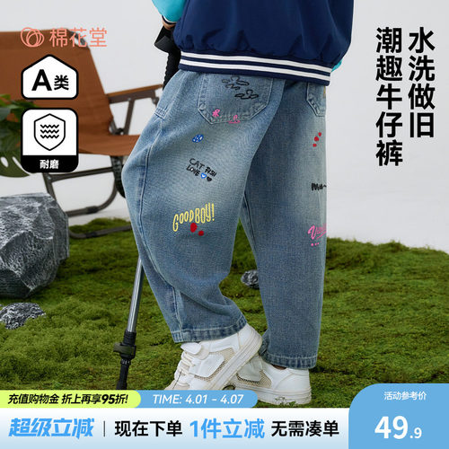 【软牛仔】棉花堂儿童牛仔长裤