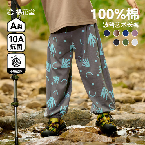 【100%棉】棉花堂儿童纯棉裤子夏