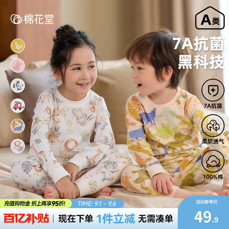 棉花堂儿童秋衣秋裤套装100%纯棉图片