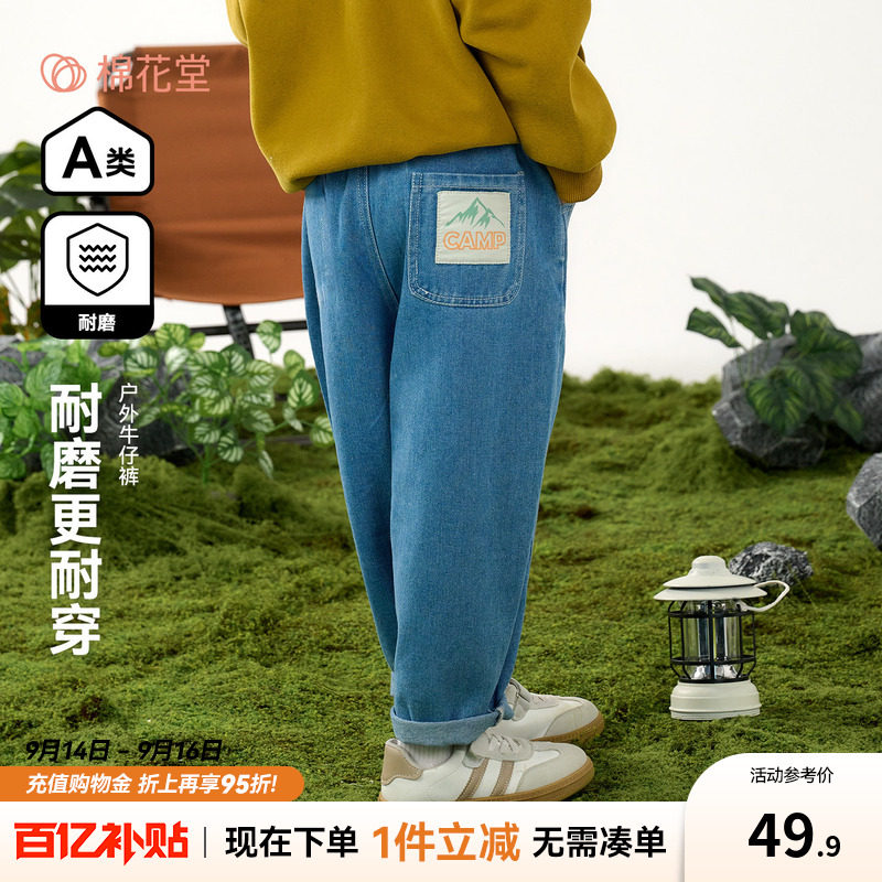 【耐磨】棉花堂儿童牛仔裤图片