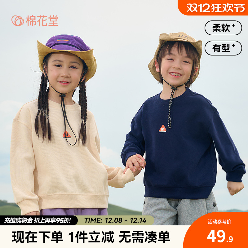 棉花堂儿童卫衣春秋新款