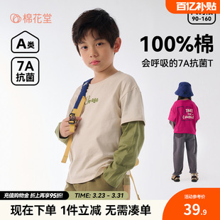 打底衫 棉花堂儿童T恤宝宝长袖 抗菌 女童男童纯棉春装 100%棉