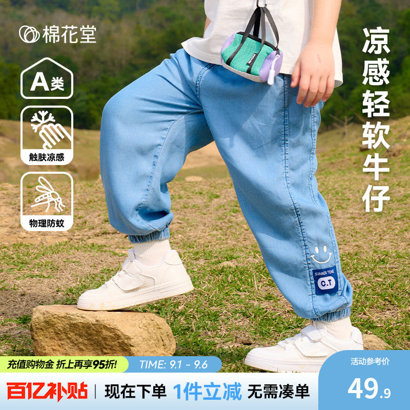 【莱赛尔+凉感】棉花堂儿童裤子图片
