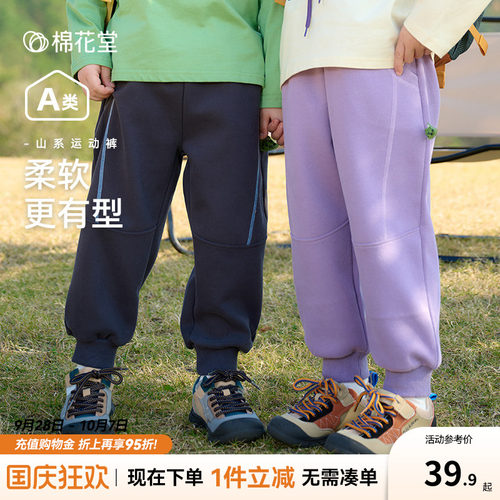 长裤棉花堂儿童新款针织运动裤