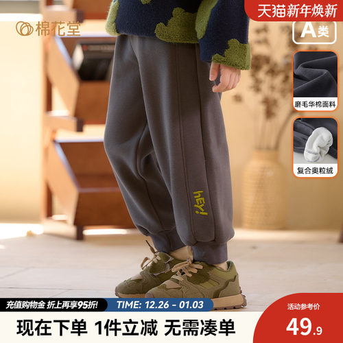 棉花堂加绒运动裤2024秋冬新款