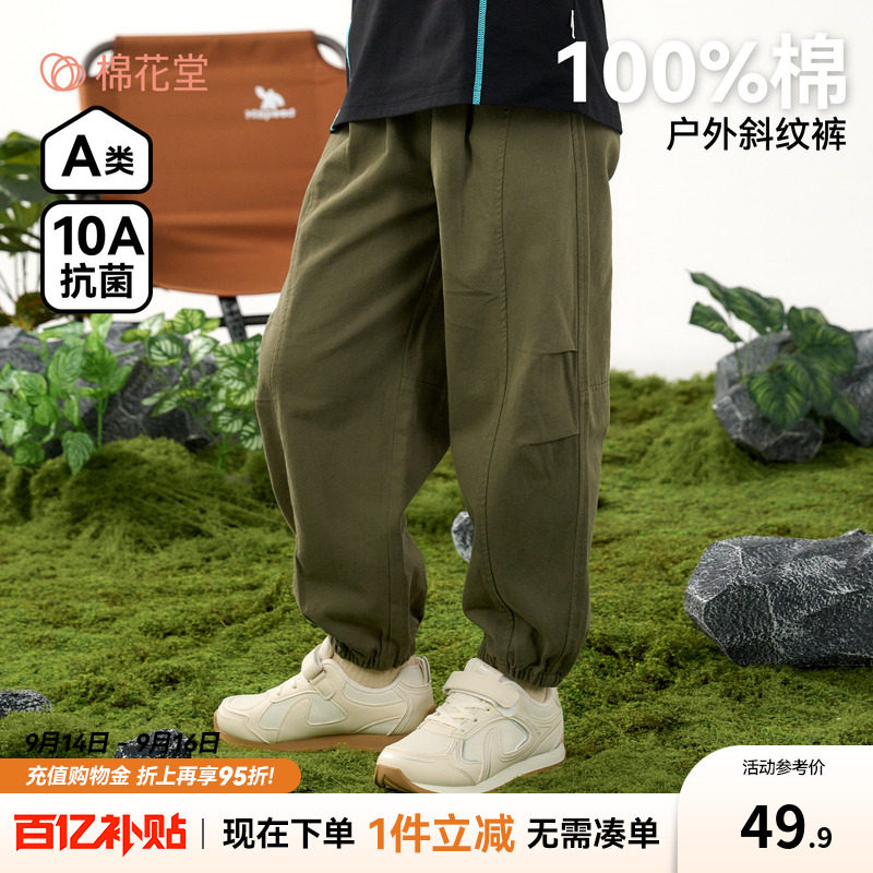 【100%棉】棉花堂儿童裤子纯棉