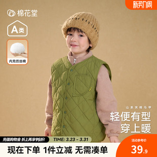 棉花堂宝宝马甲夹棉春秋儿童童装 保暖秋冬男童坎肩女宝上衣加厚